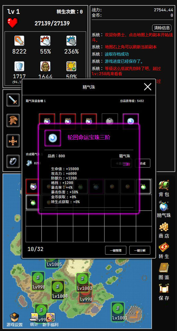 勇者的小冒险截图1