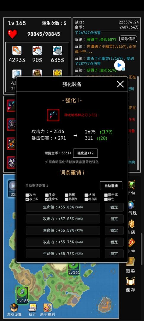 勇者的小冒险截图3