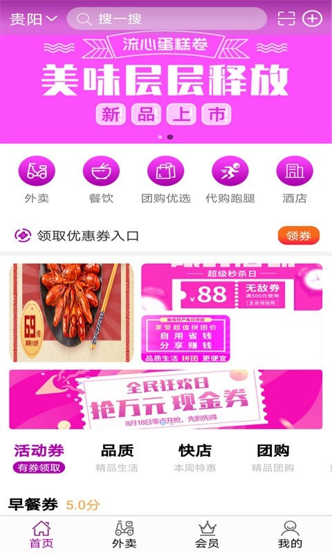 自必达综合服务平台截图0