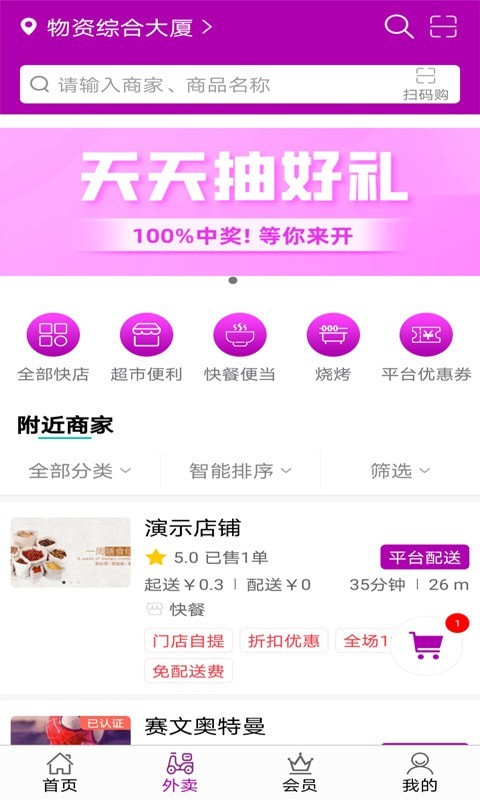 自必达综合服务平台截图2