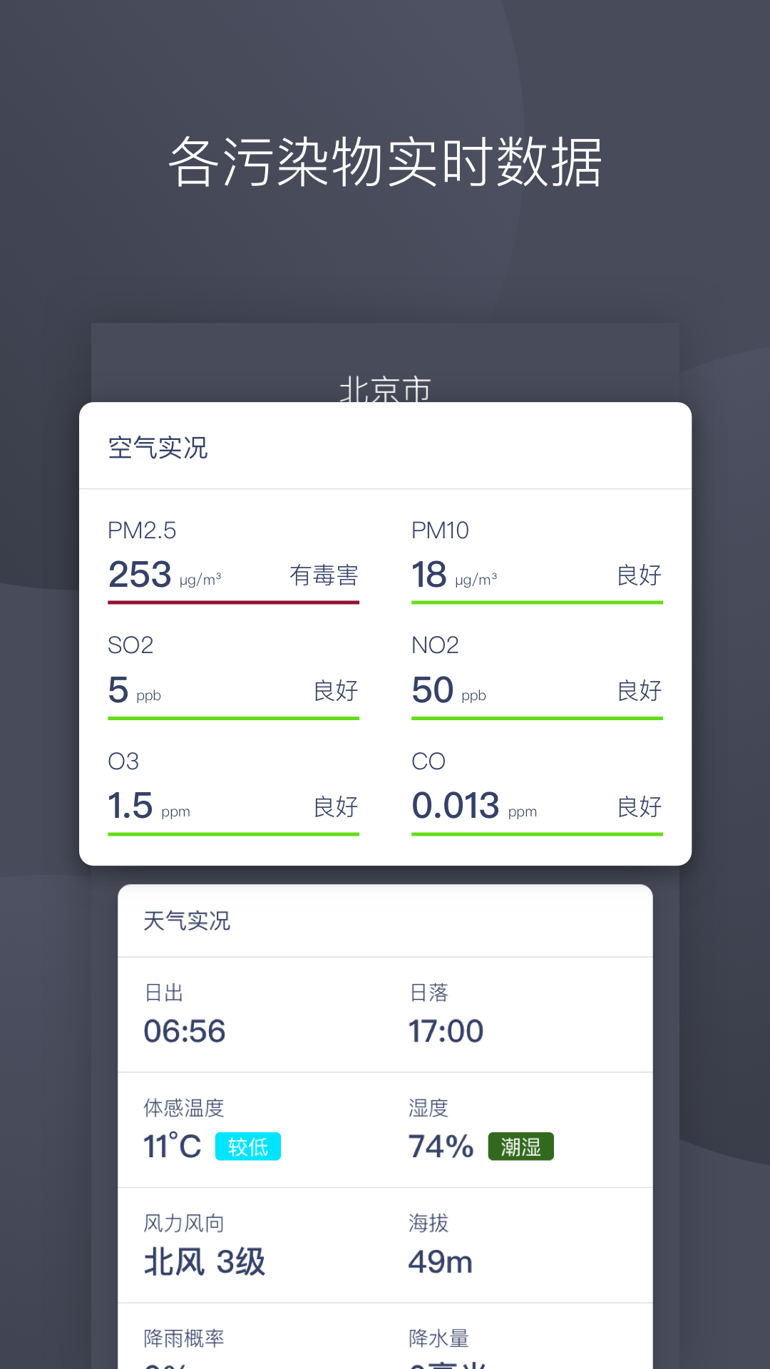 彩虹空气截图1