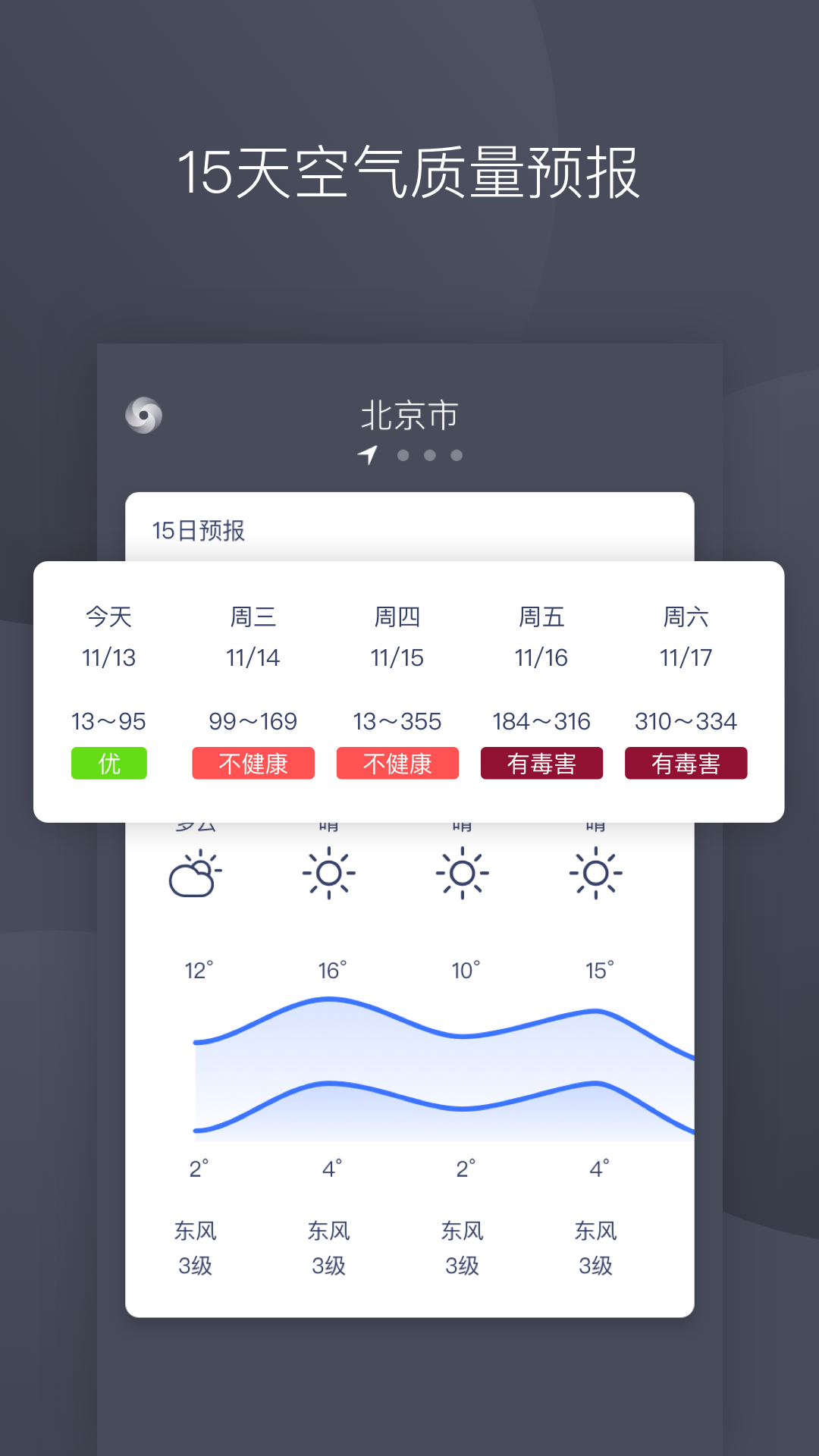 彩虹空气截图2