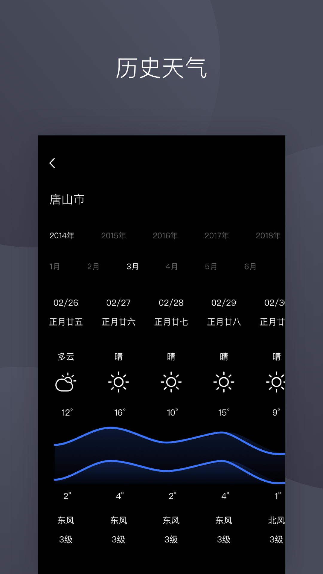 彩虹空气截图4