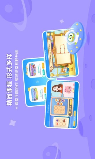 豌豆素质截图2