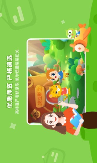 豌豆素质截图3