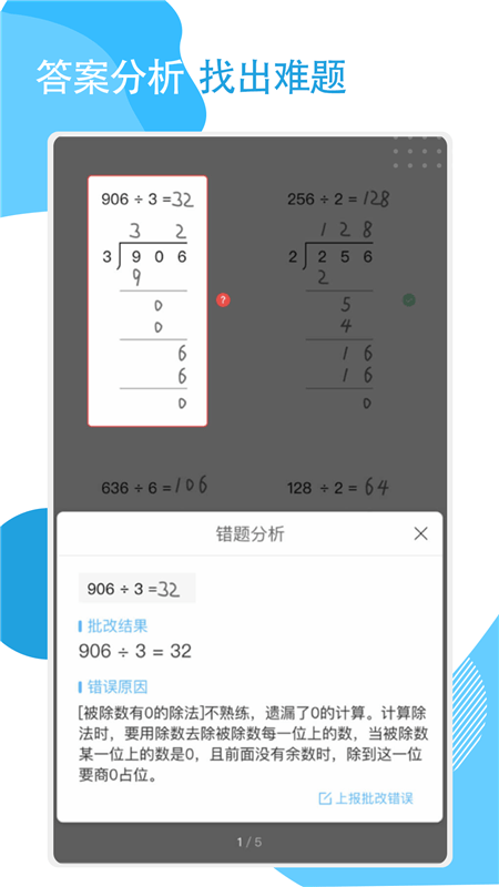 快搜作业截图2