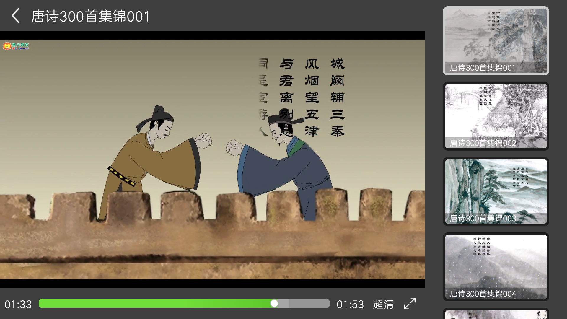 国学大王截图4
