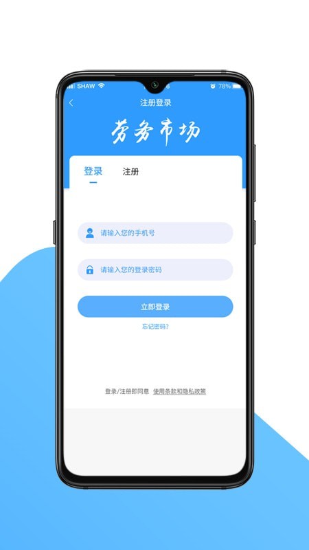 国达劳务截图1