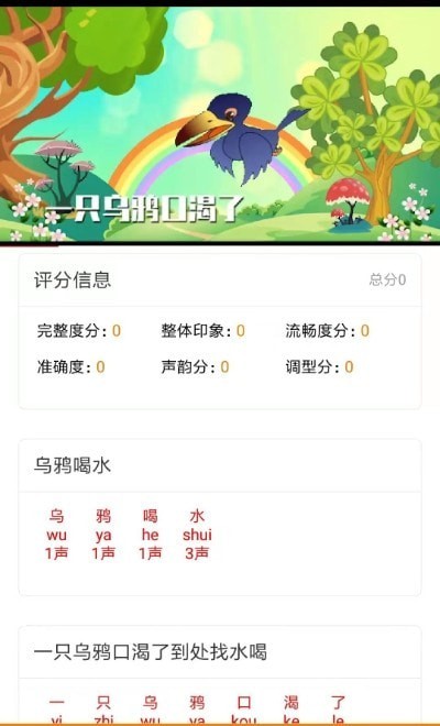 美诵语文截图0