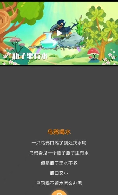 美诵语文截图2