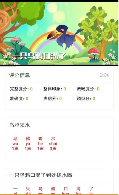美诵语文