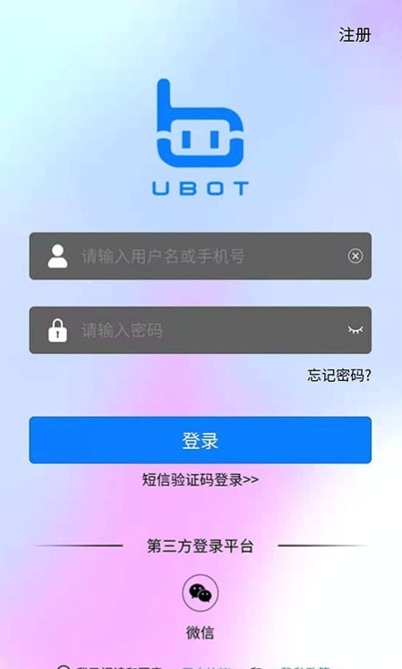 优博智能截图0