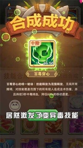 石器大冒险截图1