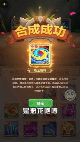 石器大冒险截图3