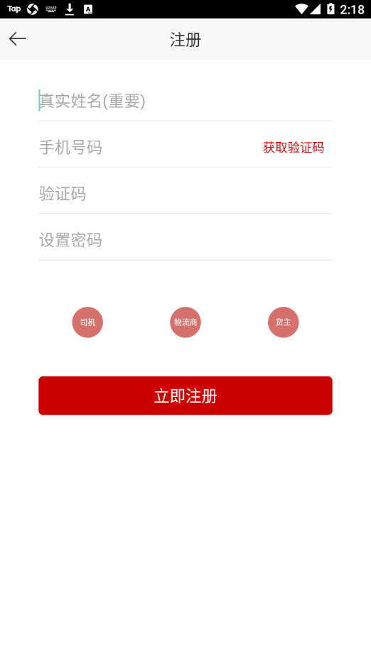 三宝物联截图2