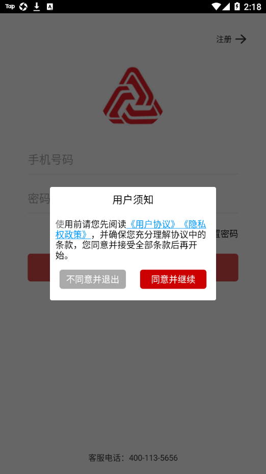 三宝物联截图0