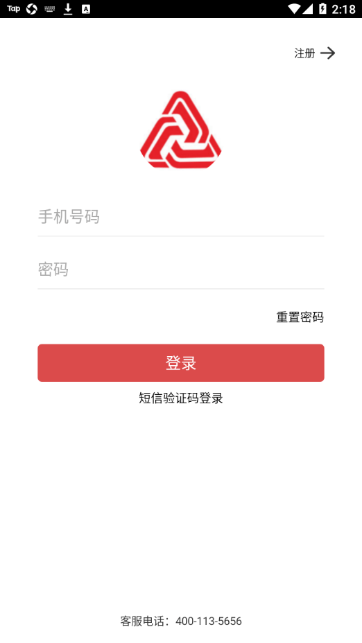 三宝物联截图1