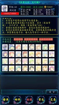 兵器大师截图1