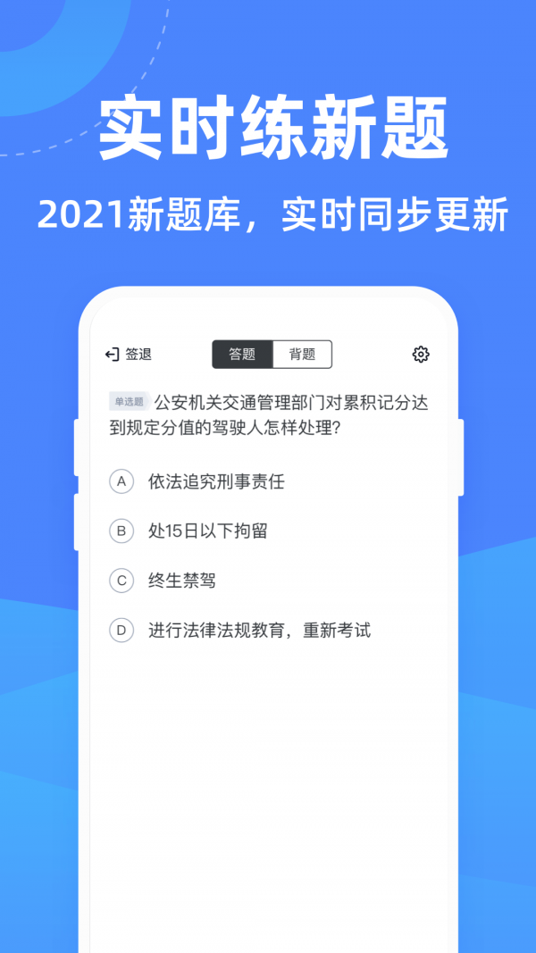 驾考学堂截图2