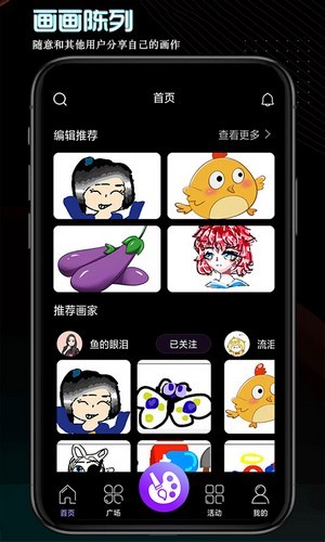 画画世界截图1