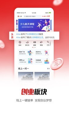 国聘截图1
