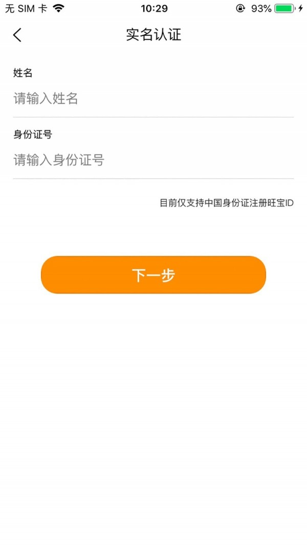 旺旺宝截图1