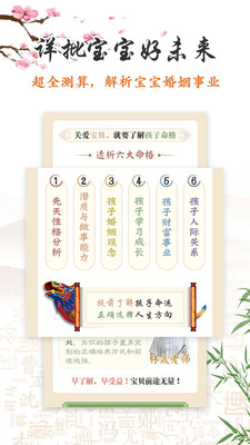 起名取名大全截图2