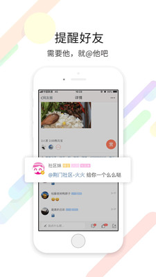 荆门社区网截图0