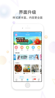 荆门社区网截图1