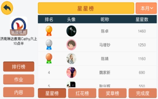 琳达教育截图1