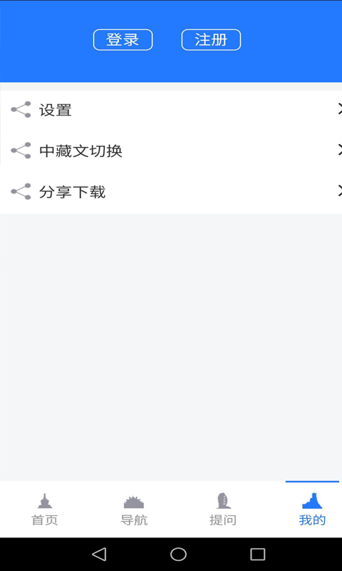 山南智慧人社截图3