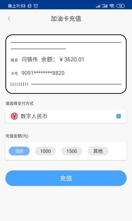 鲲鹏快付截图1