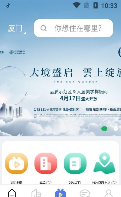 房地产联合网截图0
