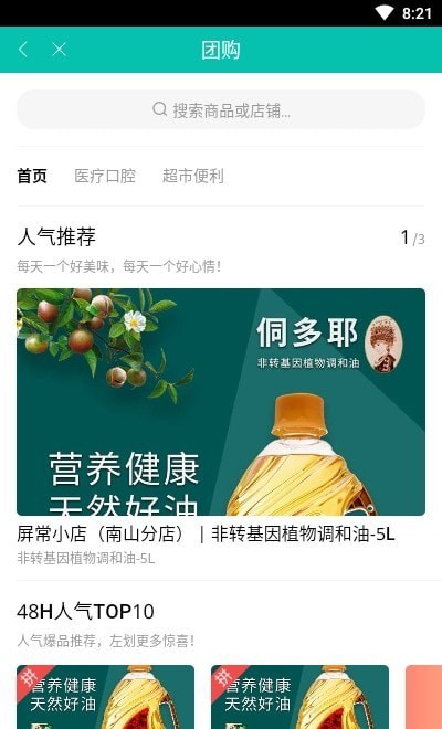 屏常生活截图1