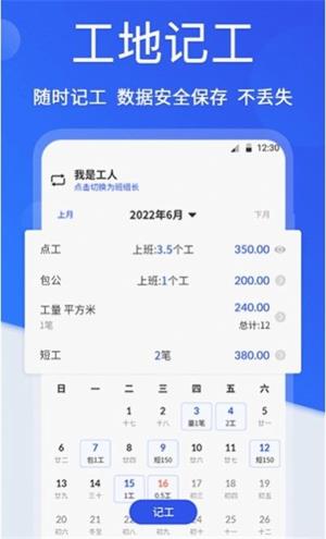 小时工考勤截图2