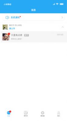 销冠之家截图1