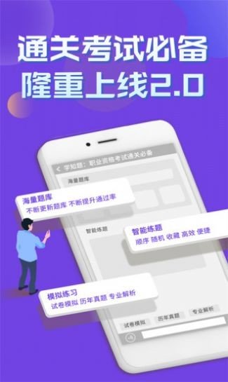 特种设备作业考试学知题截图2