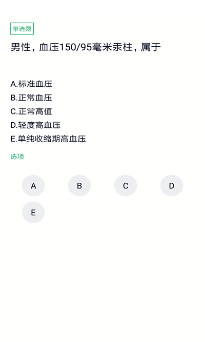 乡村医生截图0