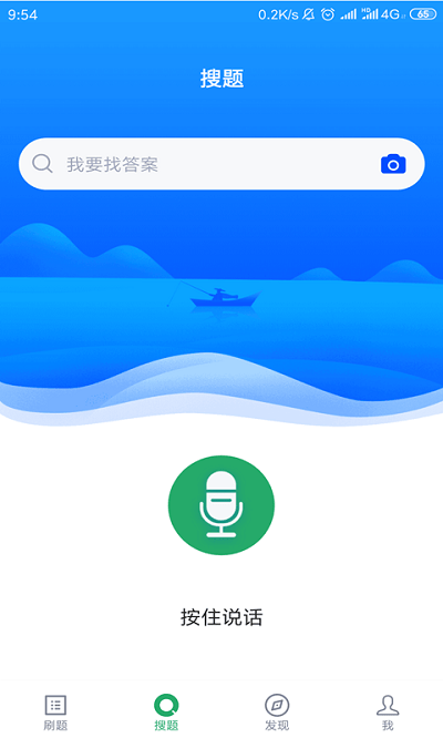 乡村医生截图2
