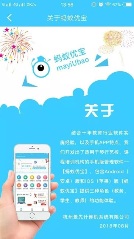 蚂蚁优宝截图2