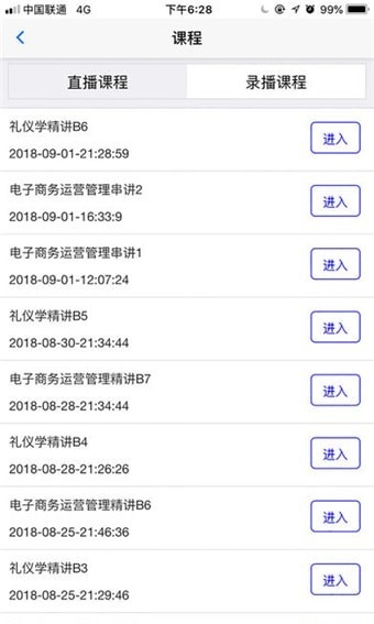 袋鼠课堂截图0