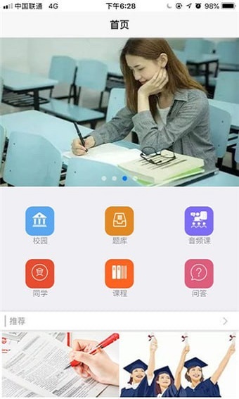 袋鼠课堂截图2