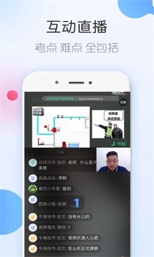 悦学教育截图0