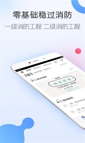 悦学教育截图1