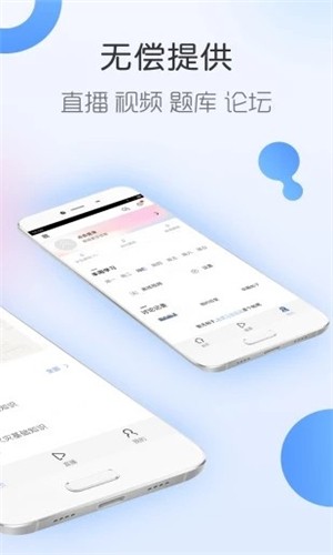 悦学教育截图2