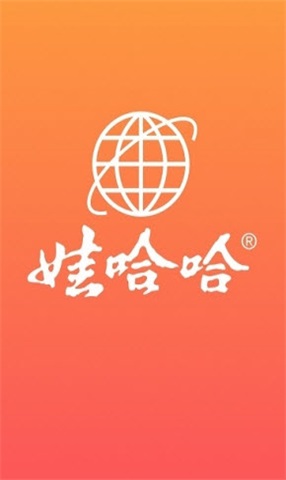 嗨娃哈哈