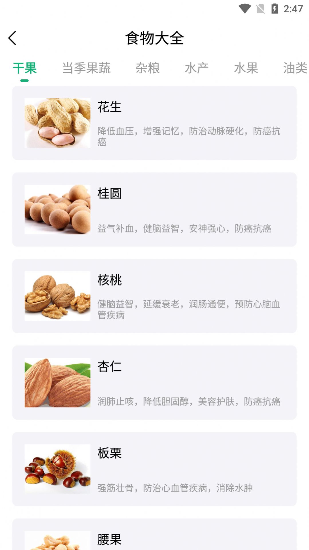天天中药药方截图1