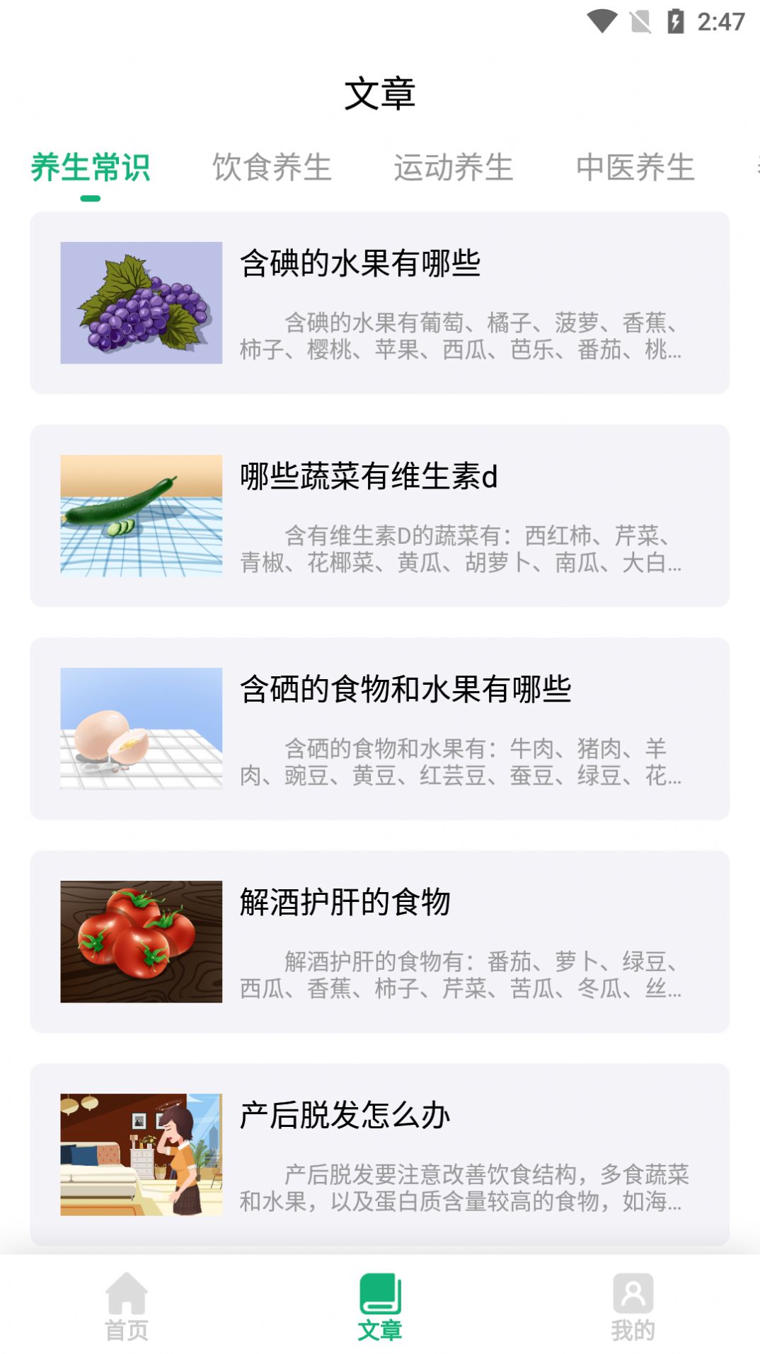 天天中药药方截图2