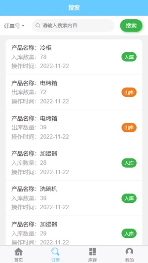 天创优配截图0