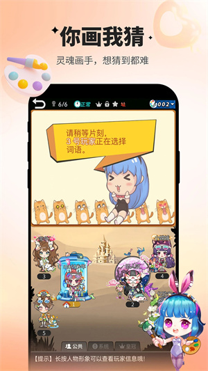 谁是卧底最新版